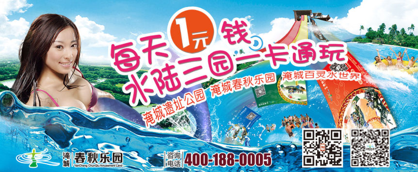 关于2016年春秋乐园年卡价格调整的通知