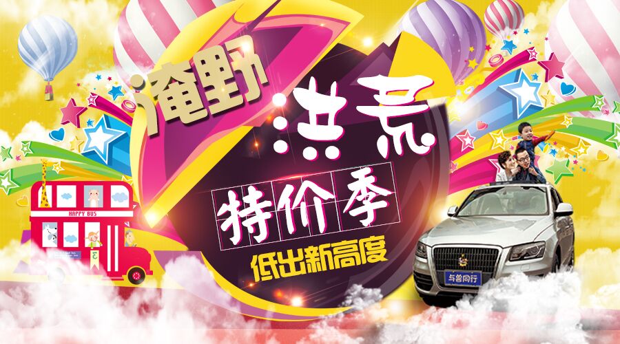 还不快来抢票，淹野“洪荒特价季”活动延长啦。