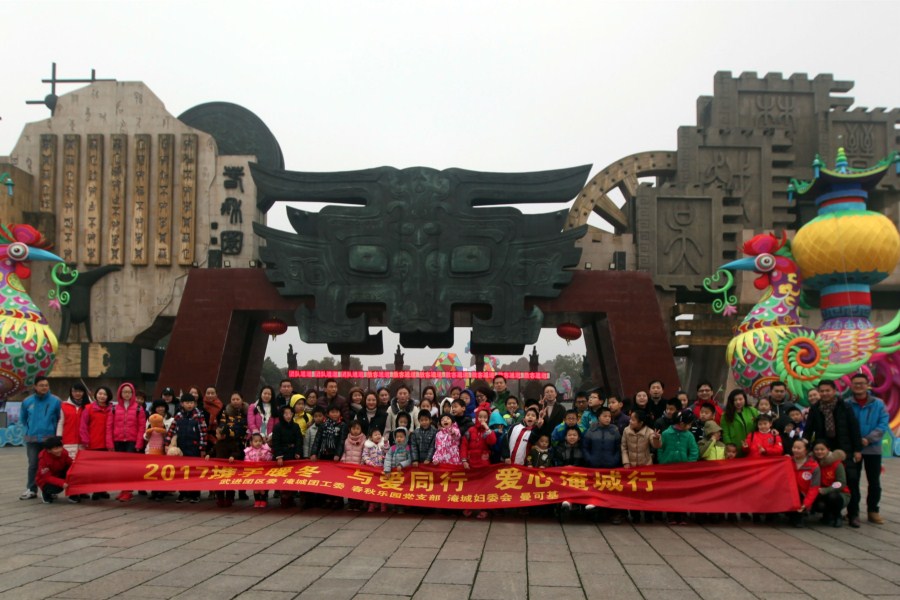 “携手暖冬，与爱同行”携手福利院儿童爱心淹城行