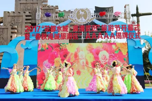 春秋淹城—武进首个国家AAAAA级旅游景区揭牌仪式隆重举行