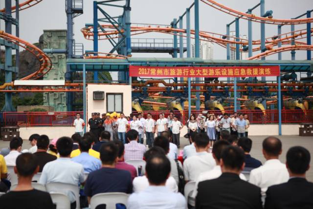 2017常州市旅游行业大型游乐设施应急救援演练完美落幕！