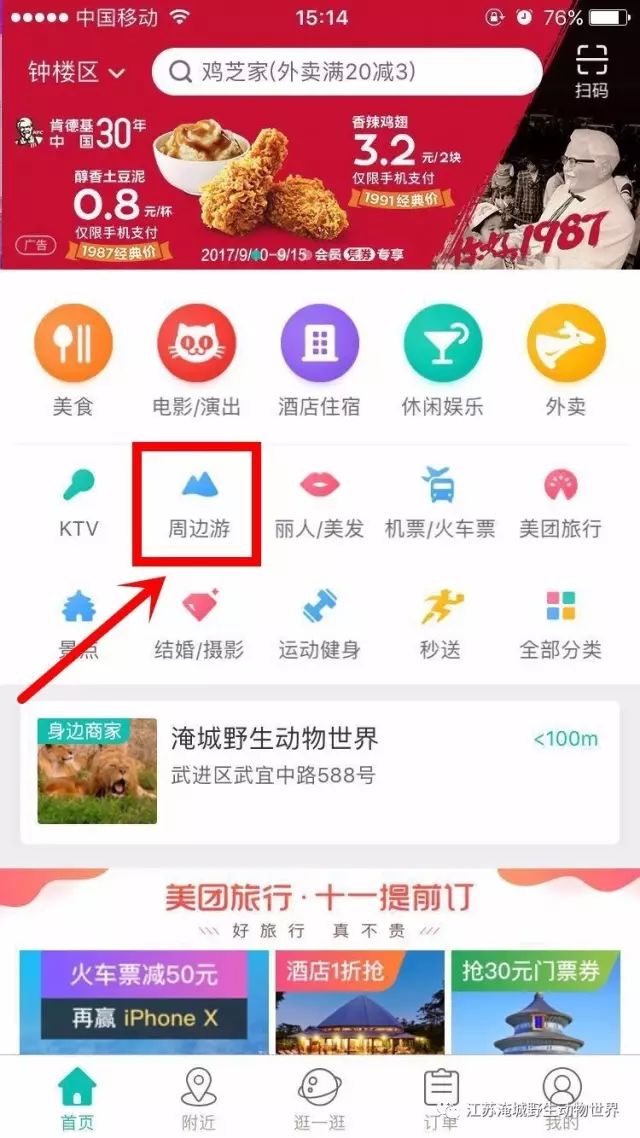 百张门票9.9元起限时秒杀，让你一次“杀”个够！