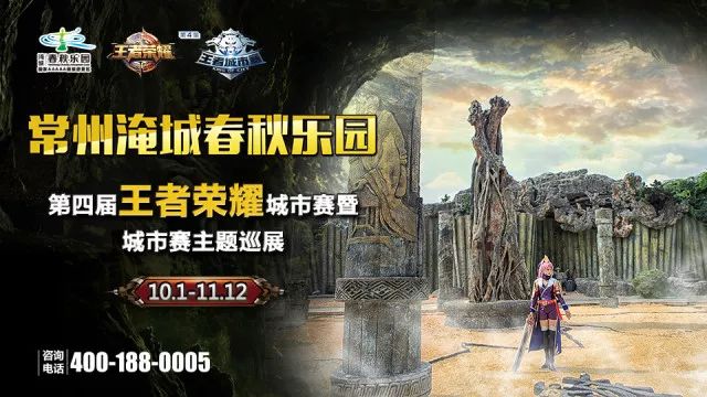 报名啦~~第四届王者荣耀城市赛火热报名中，但你还需要热个身！