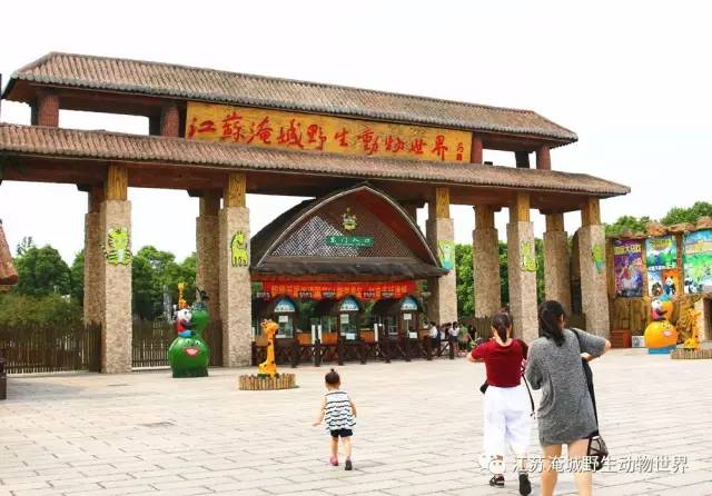 大家好，给大家介绍一下，这是小朋友最喜欢的景区@常州淹城野生动物世界！