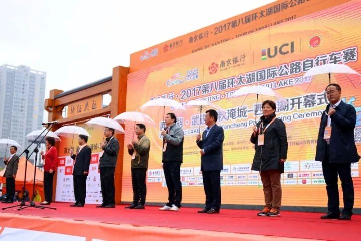 第八届环太湖国际公路自行车赛淹城鸣枪 众车手冒雨踏征程