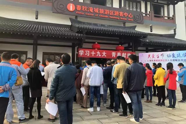 爱心奉献最美丽丨春秋淹城组织开展无偿献血公益活动