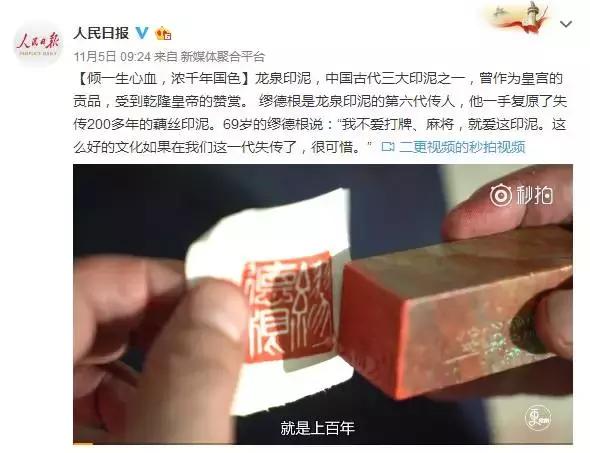 《人民日报》为武进一老中医点赞，却不是因为医术…