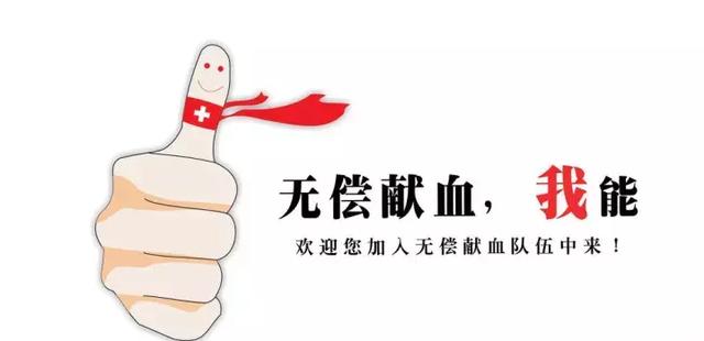 无偿献血有“三免” 第一站免费游淹城