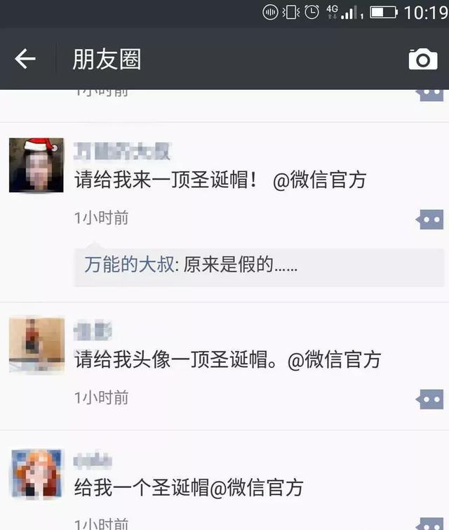 不要随便@微信官方要帽子，后果很严重……