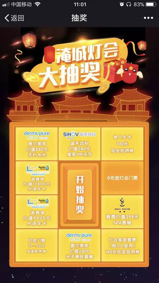 【通知】你的价值12800元的新春大礼已送达！