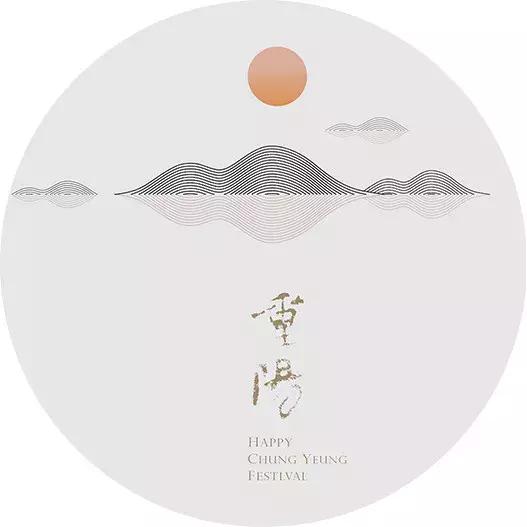 九九重阳节 | 过传统佳节 品国学经典