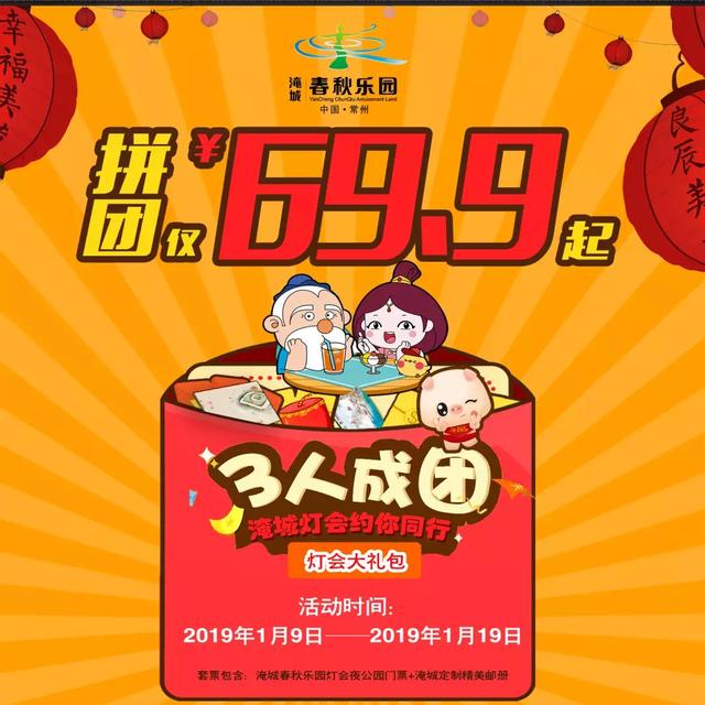 【最后三天】一家人就应该在一起省省省钱！