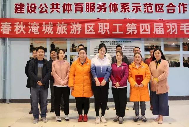 ​第四届“淹城杯”职工羽毛球比赛圆满落幕