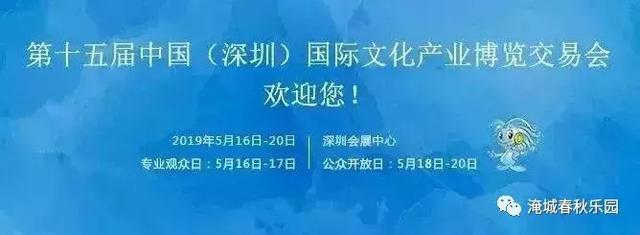 淹城亮相深圳文博会 抢占文旅融合新高地