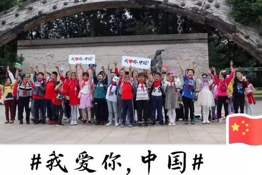 “我与国旗同框” 热烈庆祝中华人民共和国成立70周年