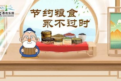 节约粮食从认识五谷开始！