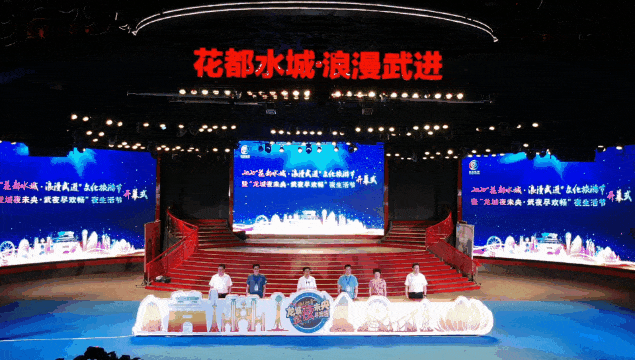 点亮武进之夜 让你的夜晚更精彩｜2020“花都水城·浪漫武进”文化旅游节…