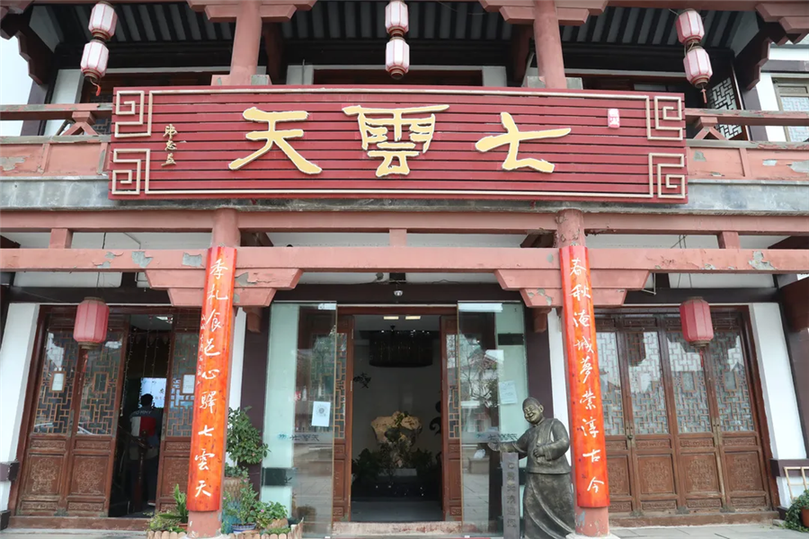 初冬雅聚七雲天,与新派本帮菜来一场味蕾奇遇