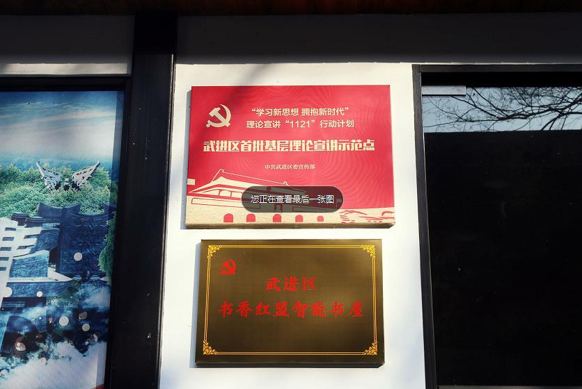 打造“红色书屋”传承“红色基因”