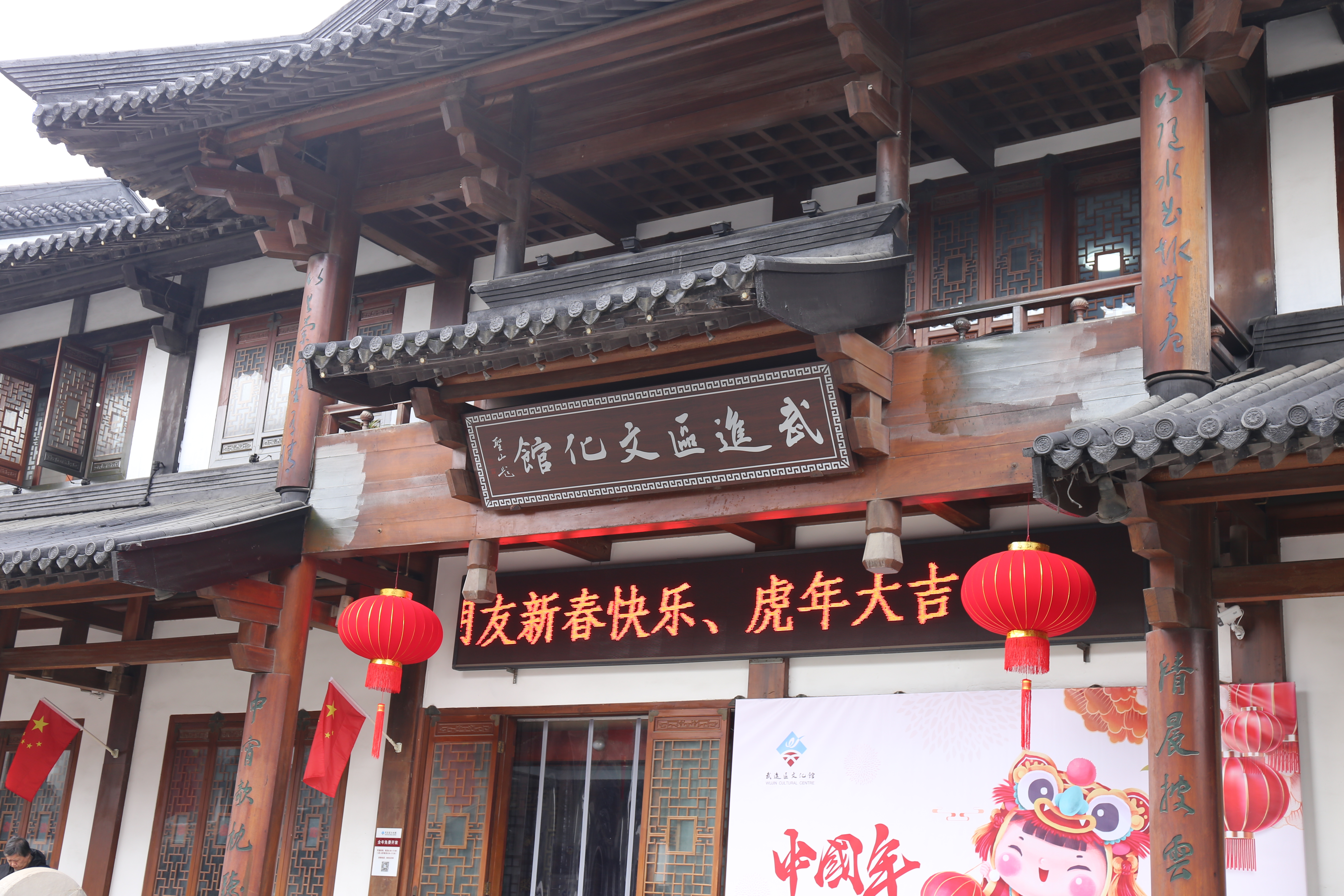 武进区文化馆临时闭馆公告