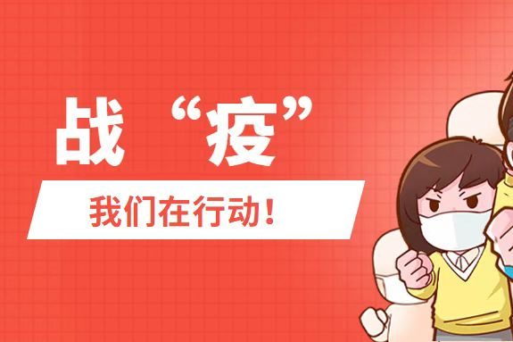 淹城志愿者们“疫”往无前