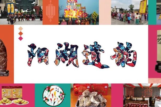 云端非遗嘉年华｜阳湖遗韵——走进武进非遗