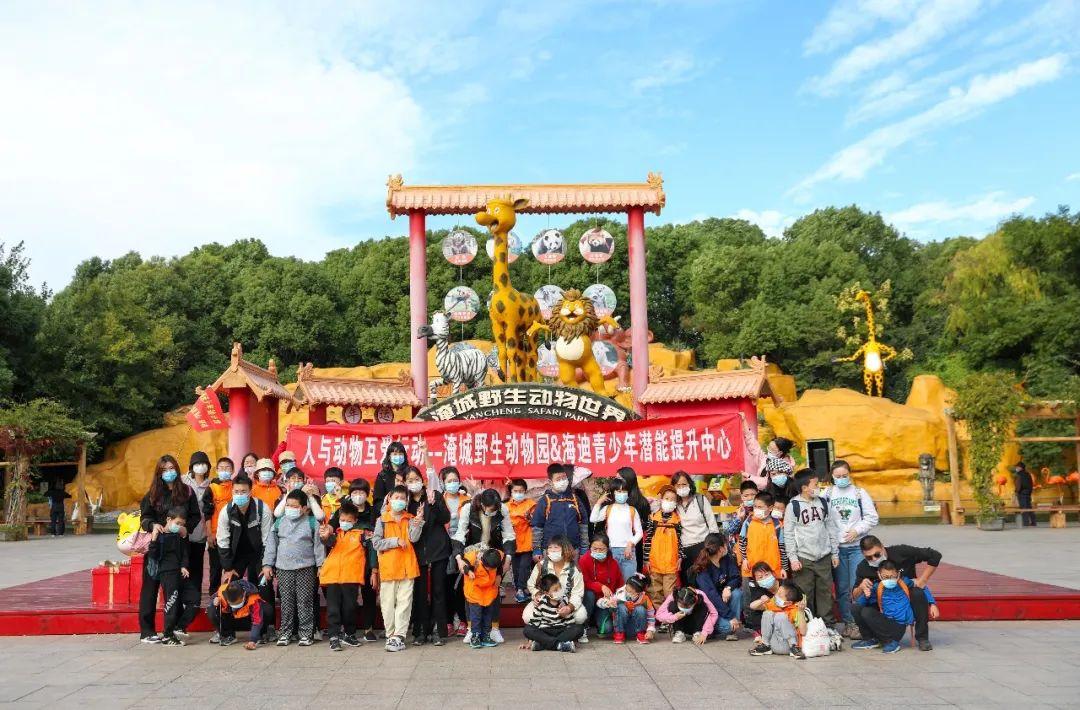 公益走心之旅，淹城动物园开启“人与动物互爱行动”