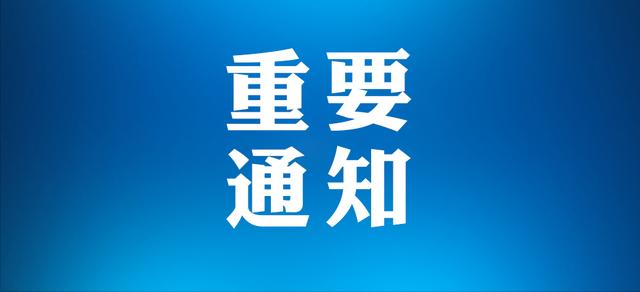 武进博物馆丨临时闭馆公告