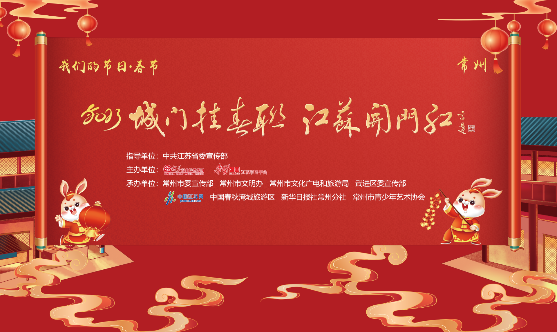 年味浓！开门红！淹城城门将挂巨幅春联年味浓！