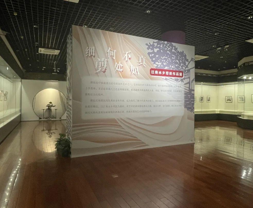 新展|细剪何处不如真—江南水乡剪纸作品展