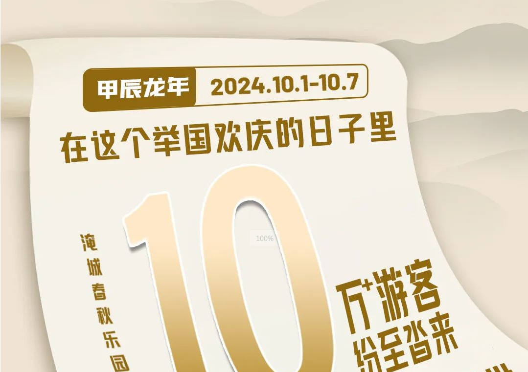 点击查看【国庆假期报告】聊斋节暗黑神话精彩不停