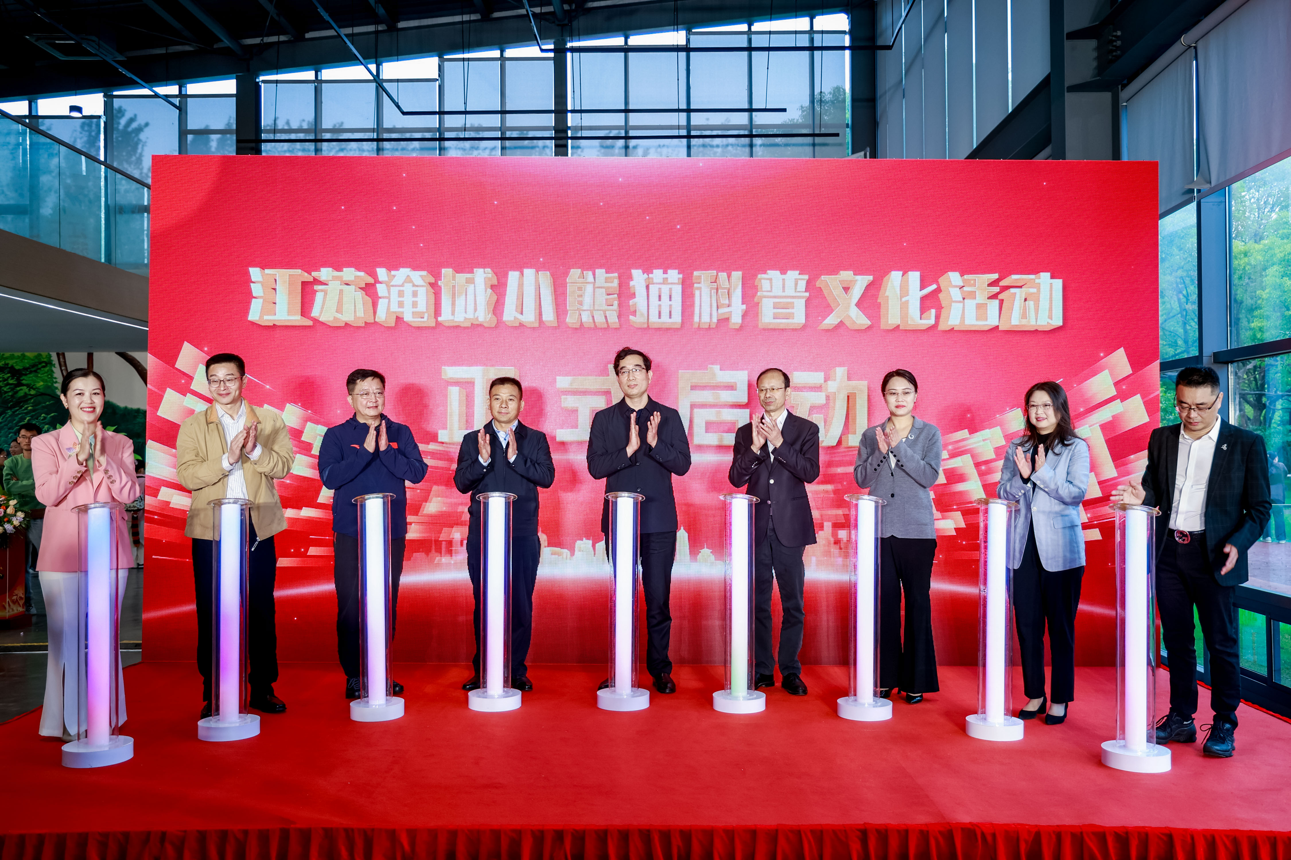 江苏淹城小熊猫科普文化系列活动盛大启幕!