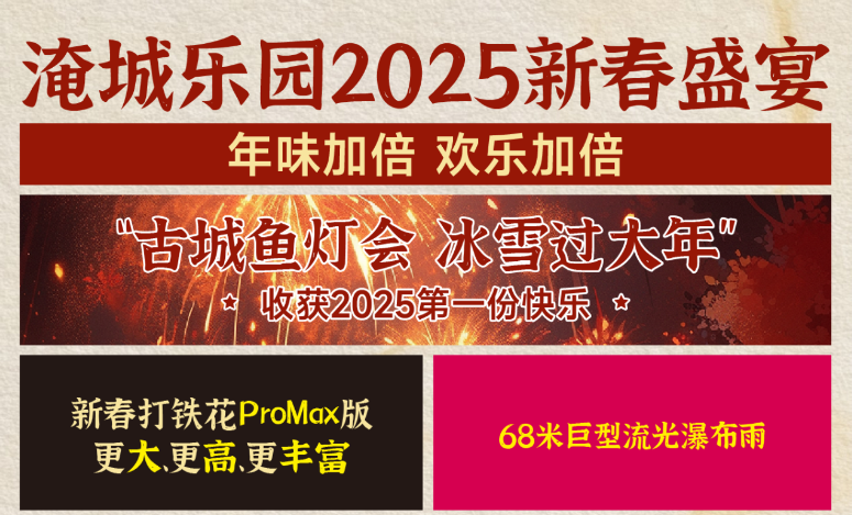 淹城春秋乐园丨新春超全攻略来咯