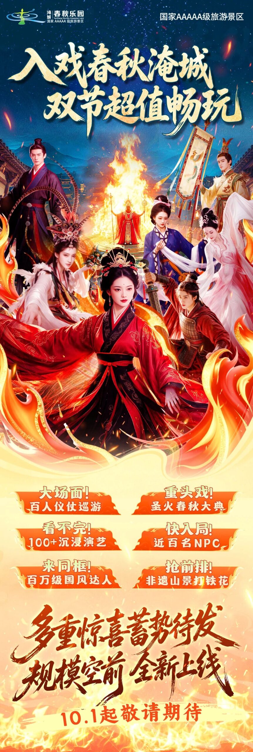 淹城春秋乐园丨空降!神秘大咖现身淹城!