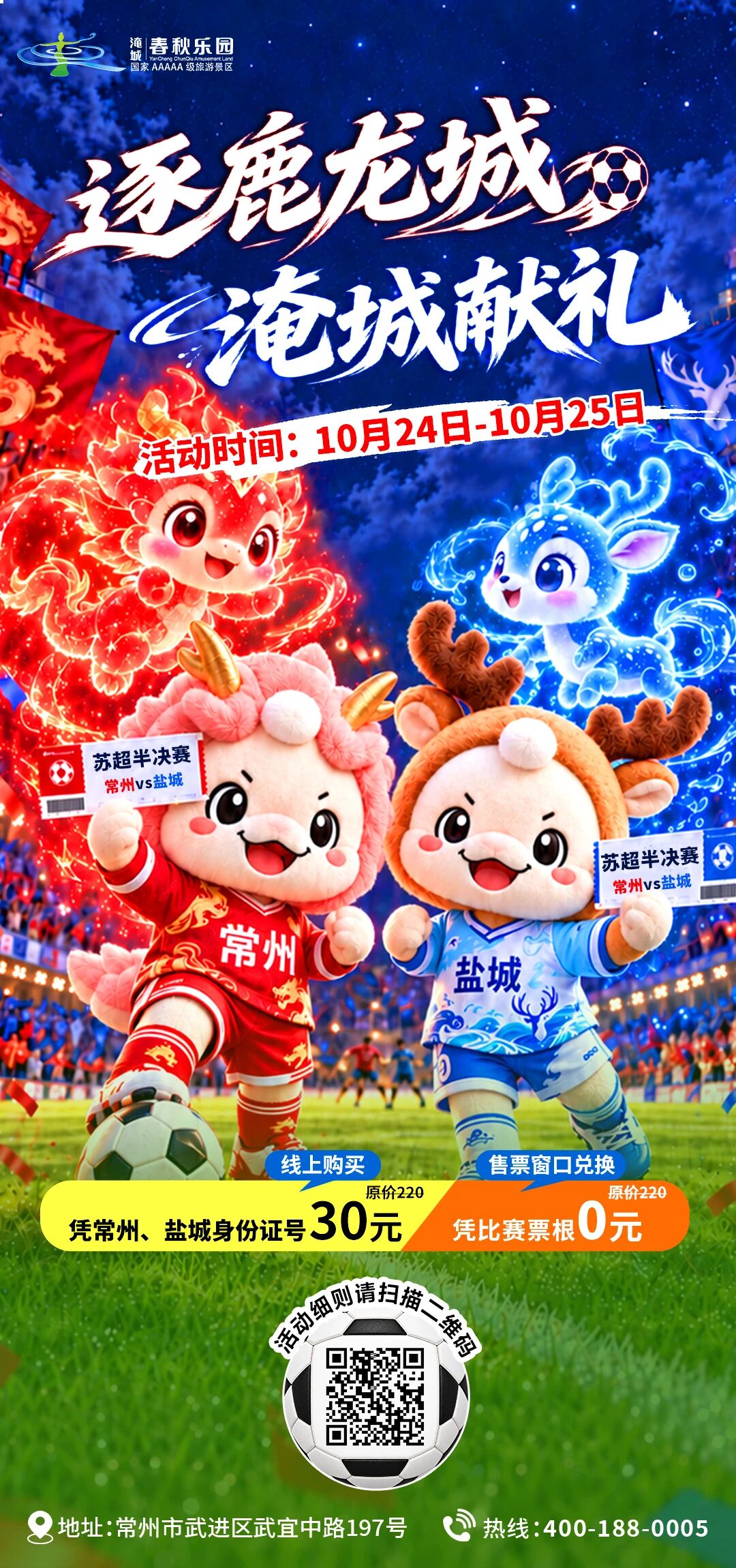 淹城春秋乐园专享优惠来袭，常州、盐城市民速冲！